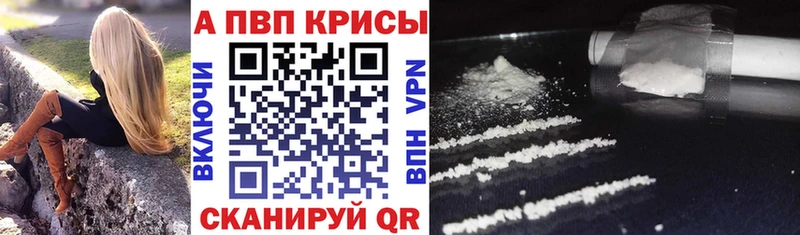Alfa_PVP Crystall Киржач