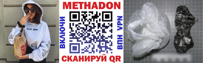 Метадон кристалл  OMG как войти  Киржач 